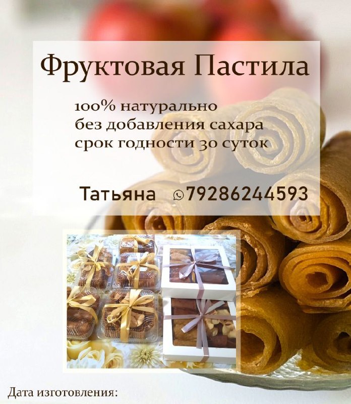 Яблоко и тыква в наличии - частное объявление в Матвеев Курган