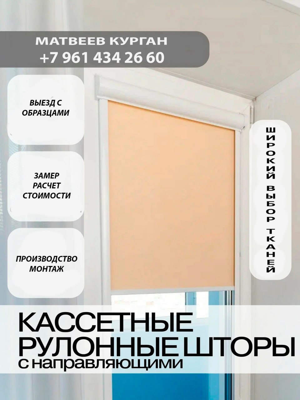 ОБЪЯВЛЕНИЯ МАТВЕЕВ КУРГАН - КУЙБЫШЕВО - ПОКРОВСКОЕ - ТАГАНРОГ - Услуги в Матвеев Курган