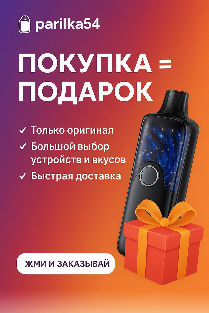 Оригинальные электронки с подарком - частное объявление в Новосибирск