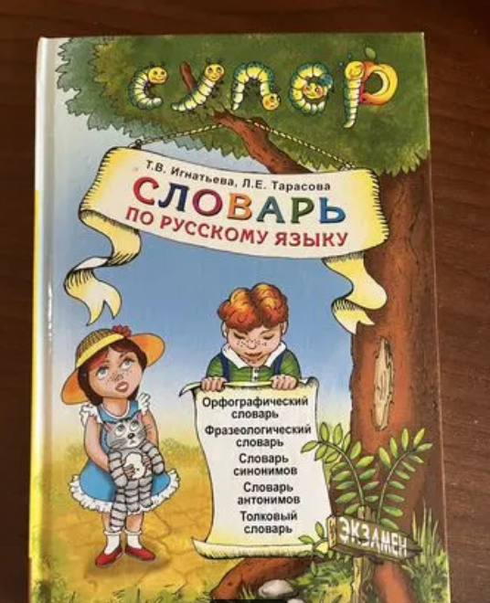 Продам книги в хорошем состоянии - Хобби и отдых в Новосибирск - фото 2