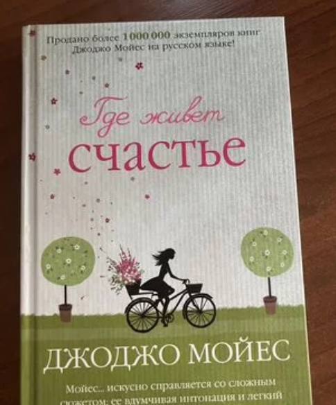 Продам книги в хорошем состоянии - Хобби и отдых в Новосибирск - фото 6