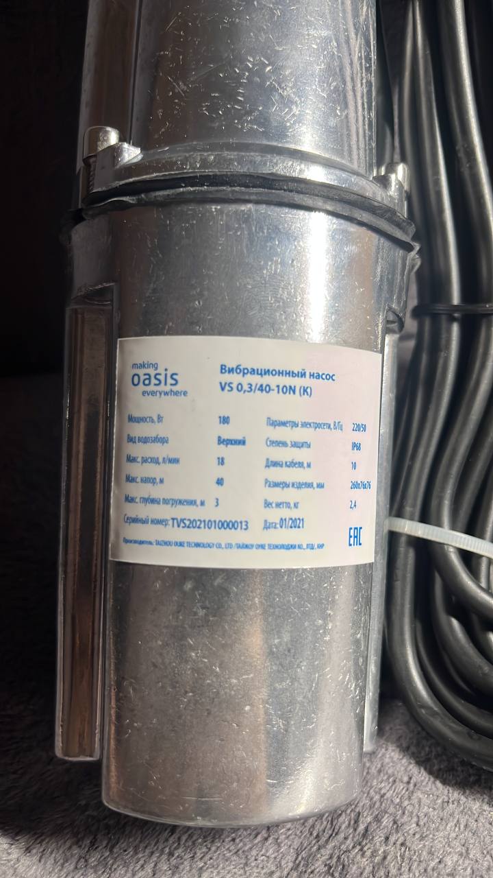 Погружной вибрационный насос Oasis VS 0,3/40-10N - Для дома и дачи в Новосибирск