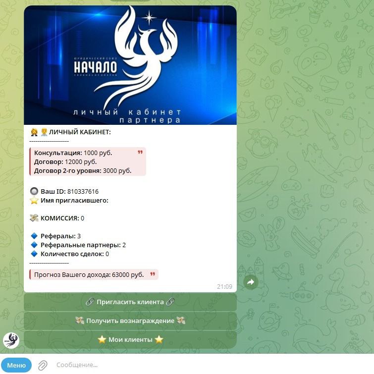 Партнерская программа по банкротству - Услуги в Новосибирск