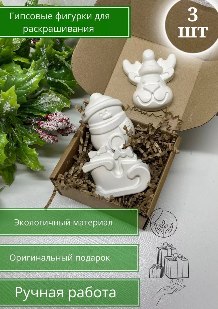 ТОПовый товар для детей - фигурки-раскраски - Товары для детей в Новосибирск - фото 4