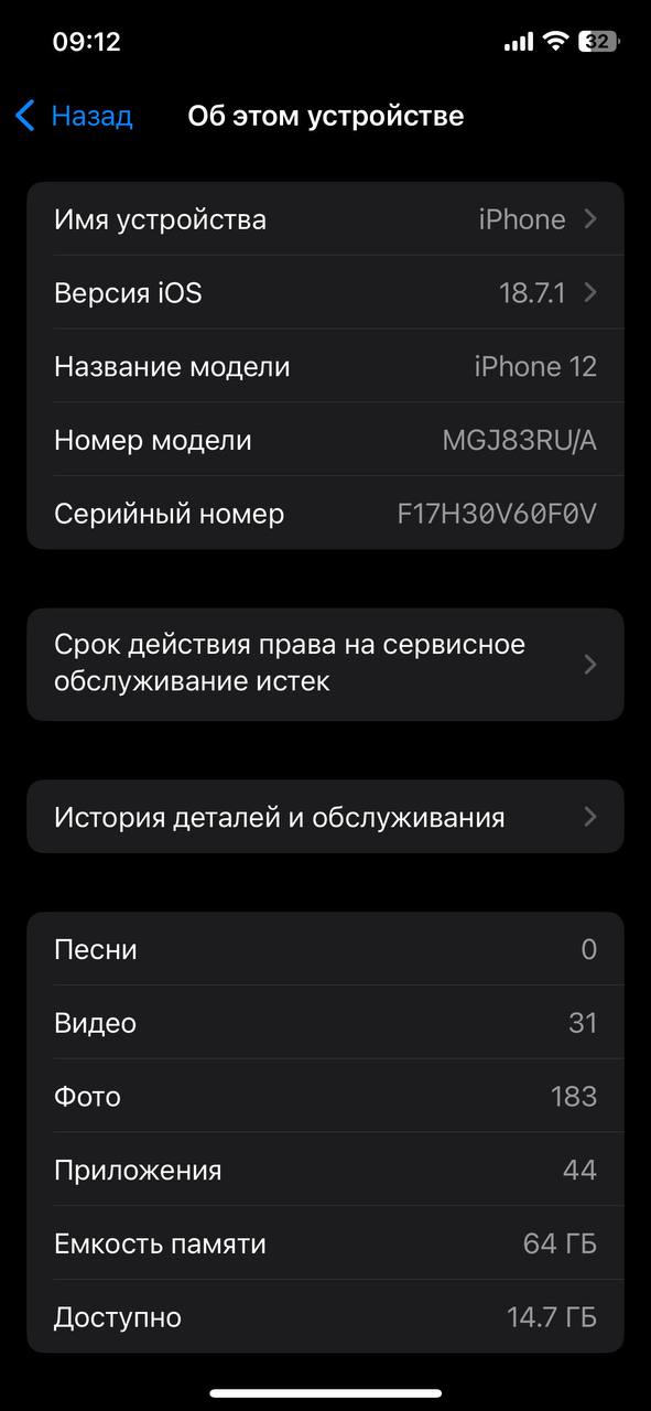 Iphone 12 64gb с повреждениями корпуса - Электроника в Новосибирск - фото 3