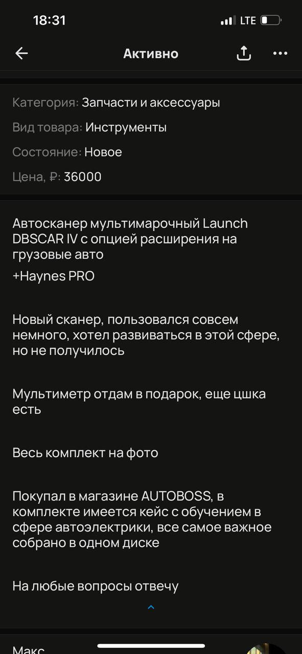 Барахолка 22 Барнаул - частное объявление в Барнаул
