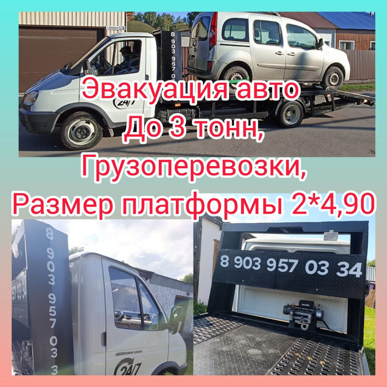 Реклама Круглосуточно Барахолка Барнаул - Услуги в Барнаул