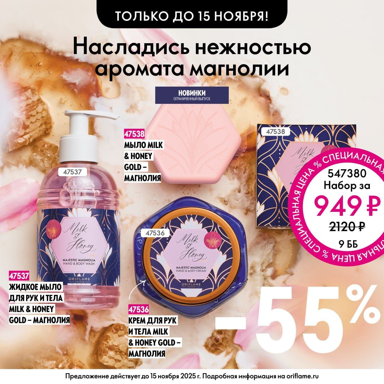 Набор для новогоднего подарка - Хобби и отдых в Барнаул