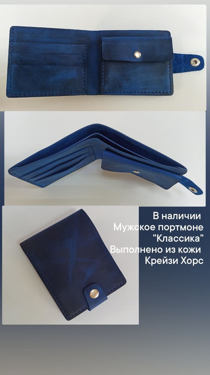 Кожаные изделия ручной работы - Хобби и отдых в Барнаул