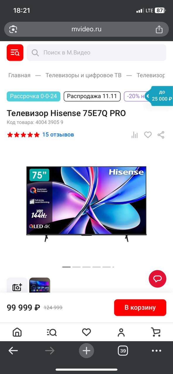 Телевизор Hisense 75E7Q PRO - Электроника в Барнаул