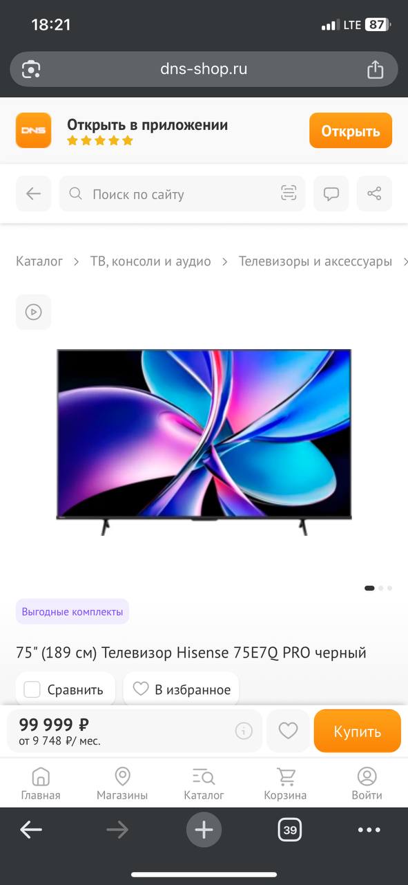 Телевизор Hisense 75E7Q PRO - Электроника в Барнаул - фото 2