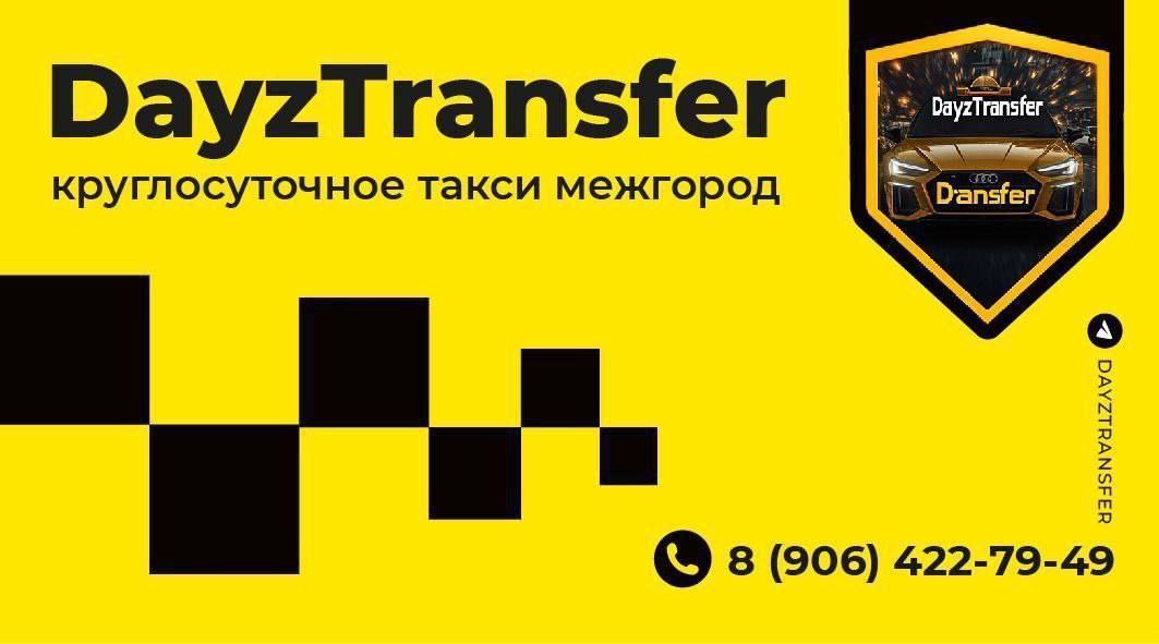 Такси Межгород - Услуги в Белгородская область