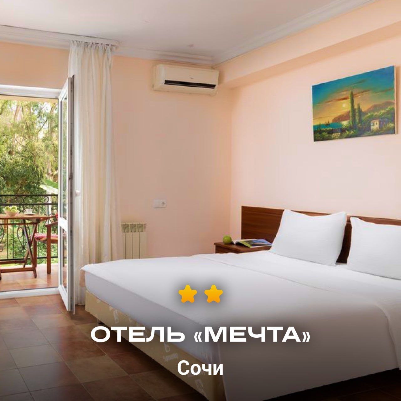 Бюджетные варианты размещения в Сочи и автобусные туры из Белгорода - Хобби и отдых в Сочи, Белгород - фото 2