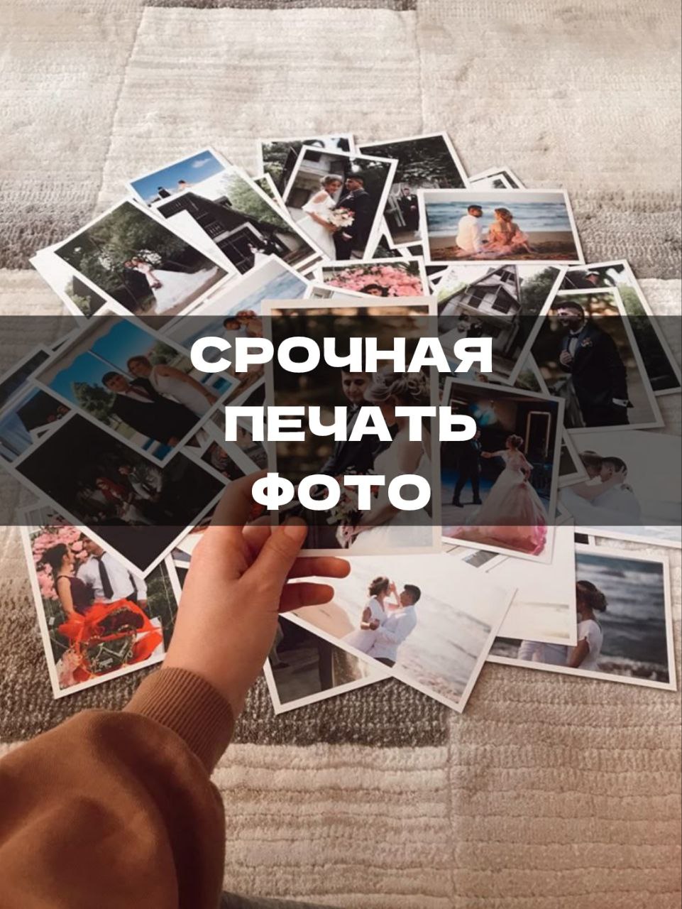 Срочная печать фото через Ozon - Услуги в Белгородская область