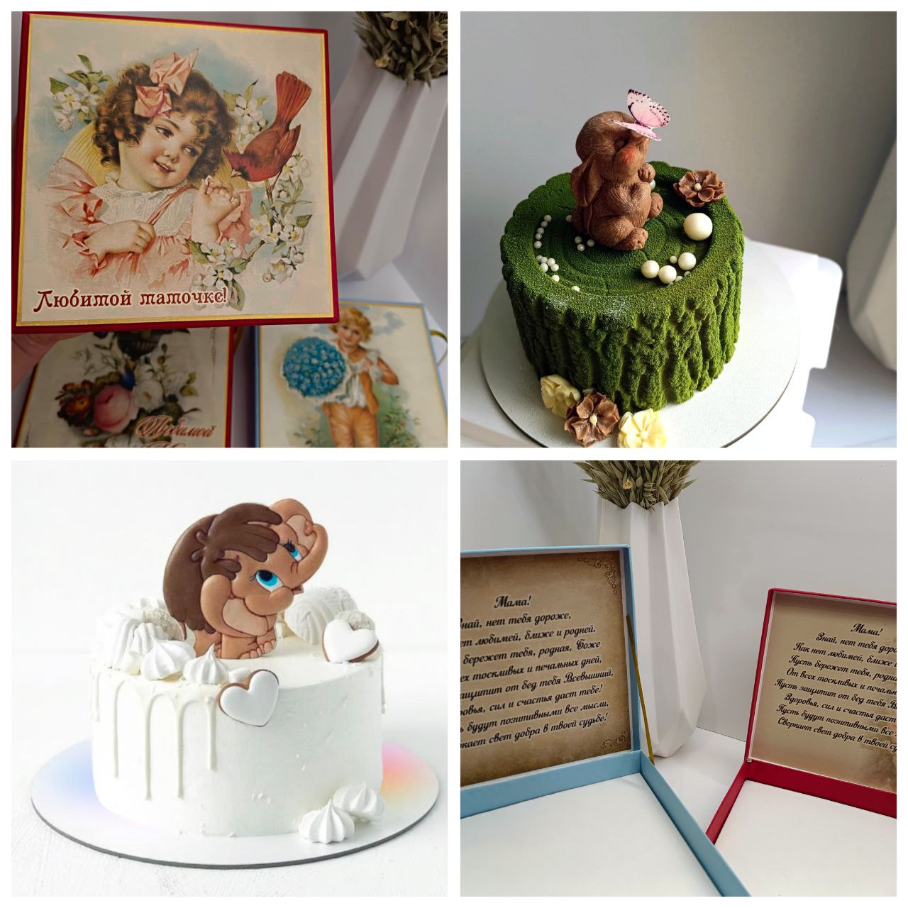 Торты и десерты ко Дню мамы - частное объявление в Белгородская область