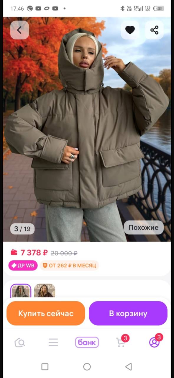 Продам куртку - Одежда в Москва