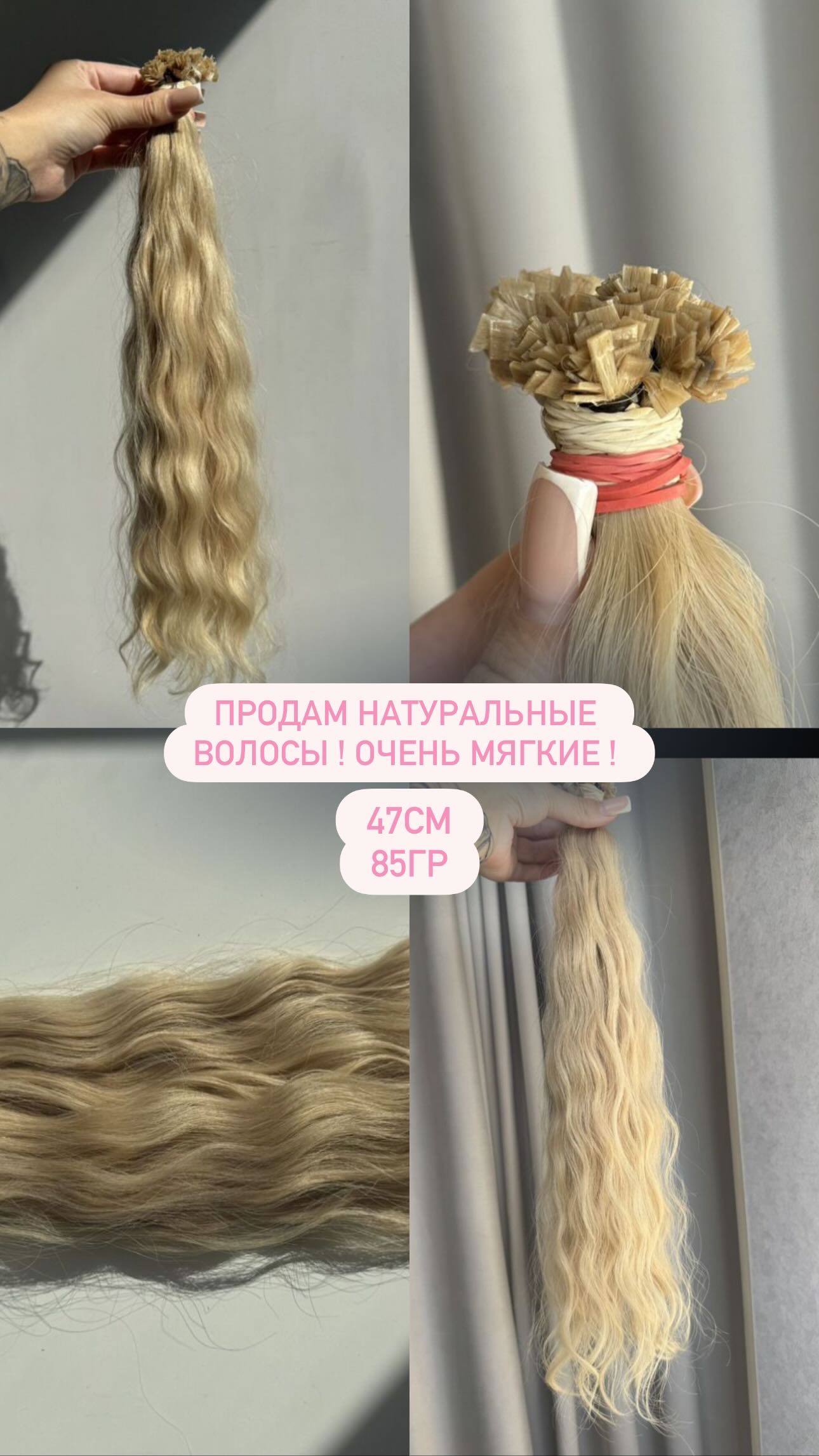 Волосы натуральные - Красота и здоровье в Москва