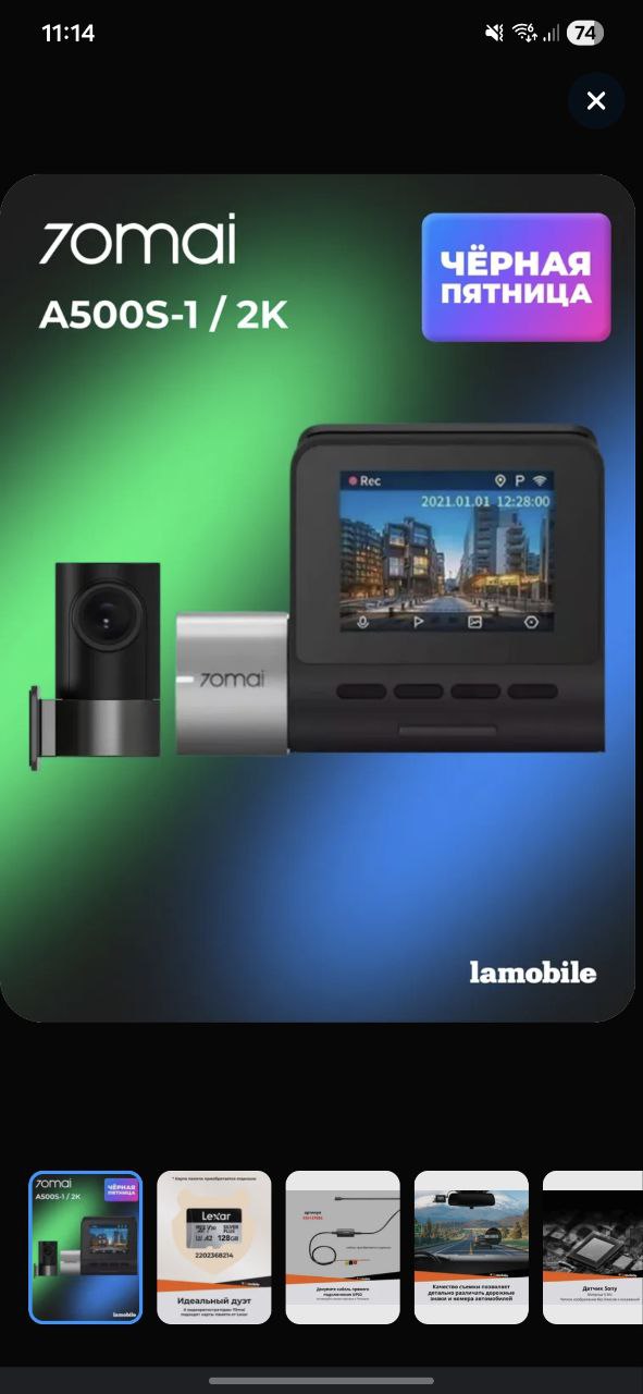 Видеорегистратор 70mai Dash Cam Pro Plus A500S-1 - Электроника в Москва