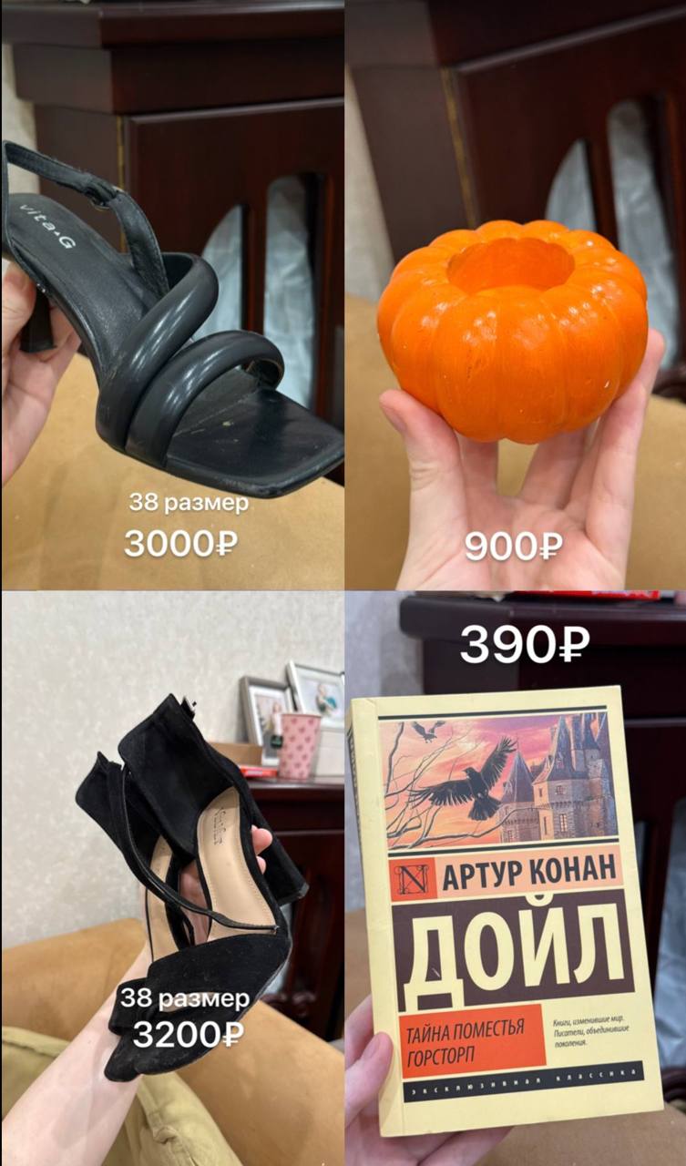 Куплю Продам Москва - Неизвестно в Москва