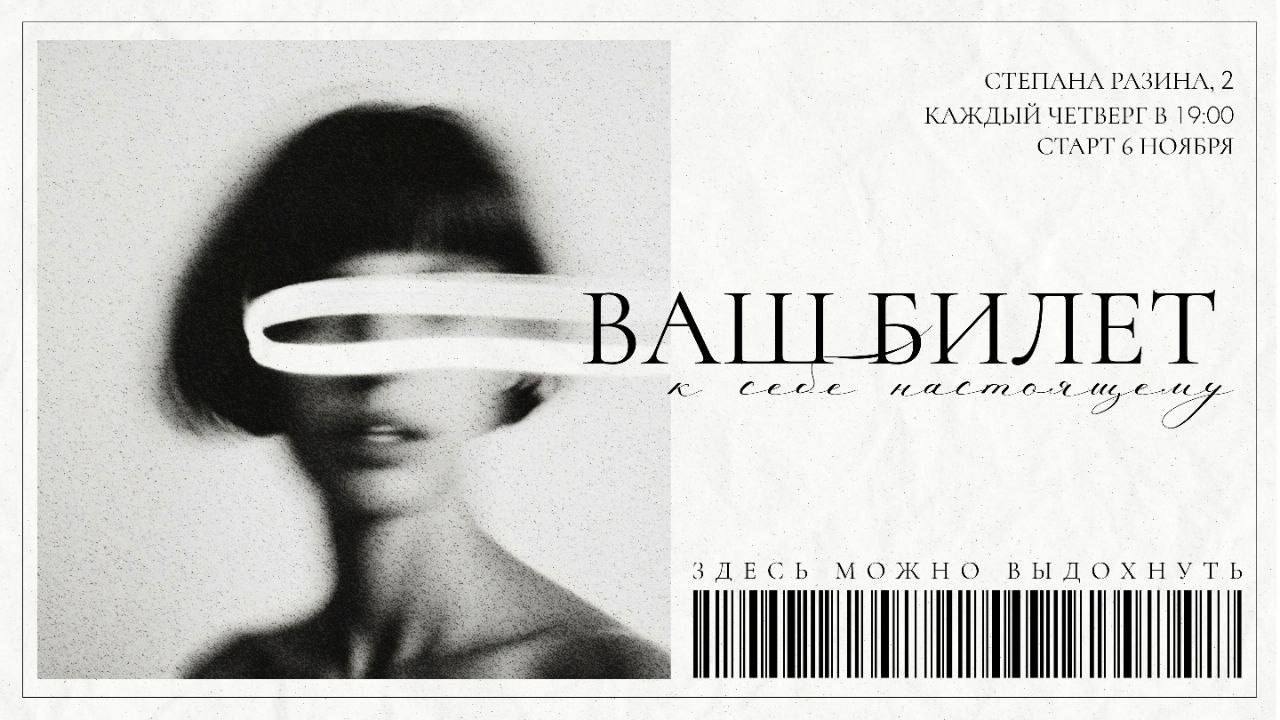 Психологический проект «Выдыхай» - частное объявление в Екатеринбург