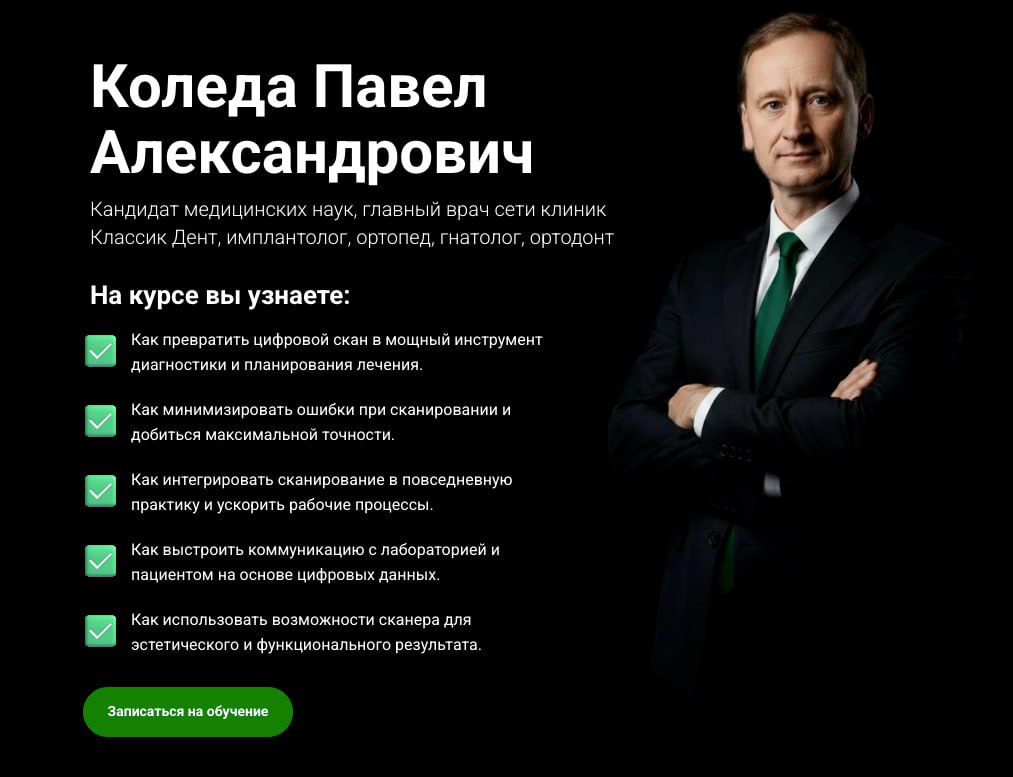 Бесплатный мастер-класс для ортодонтов: Цифровое сканирование от теории к практике - Услуги в Екатеринбург