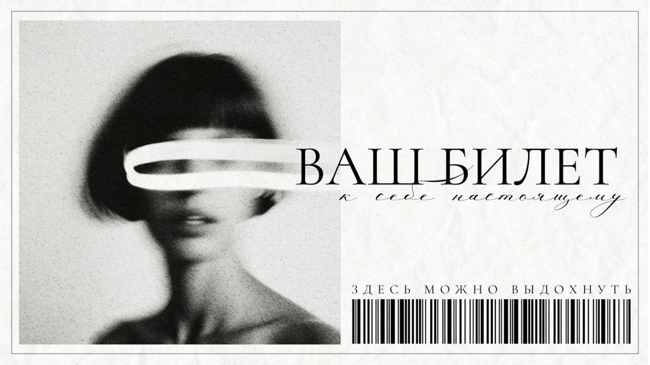 Психологический разбор фильма - Услуги в Екатеринбург