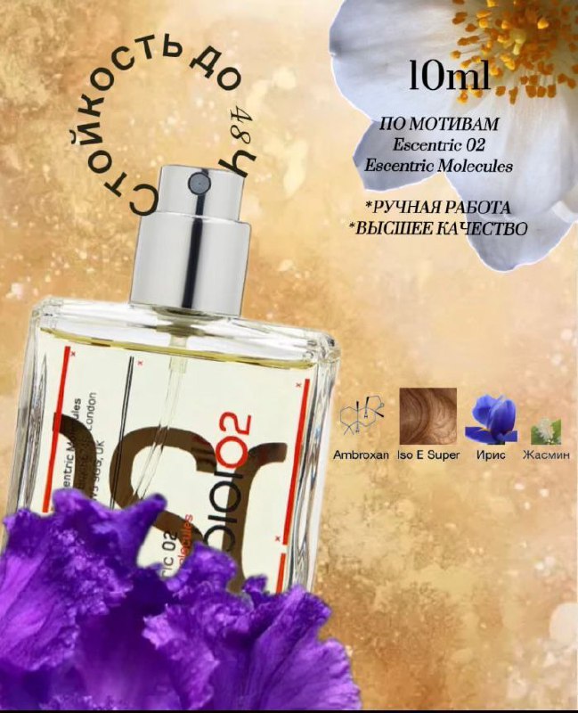 Продажа парфюмерии и аксессуаров - частное объявление в Орск