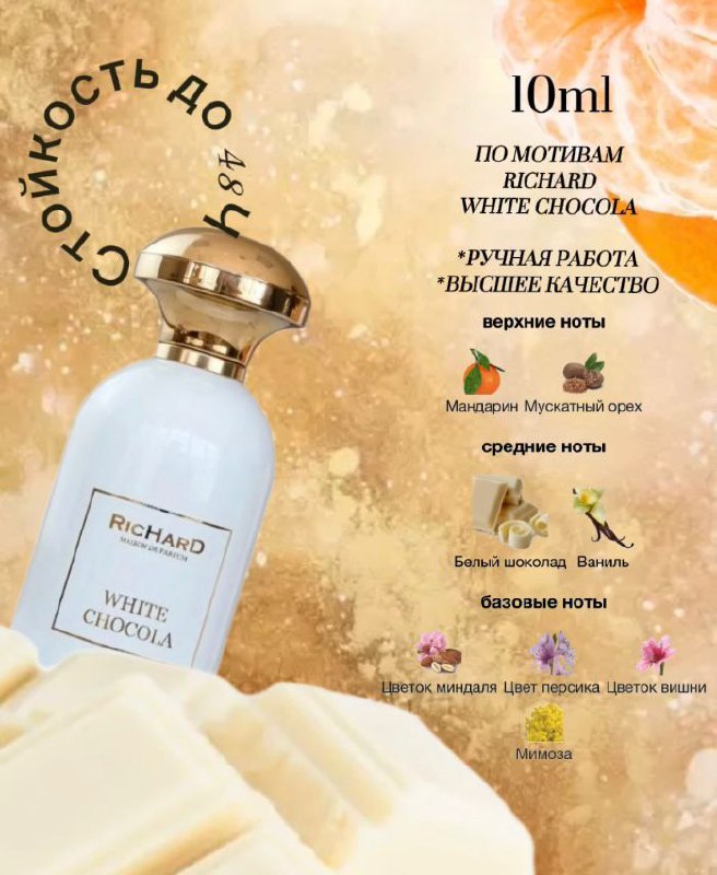 Продажа парфюмерии и аксессуаров - Красота и здоровье в Орск - фото 3