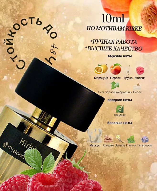 Продажа парфюмерии и аксессуаров - Красота и здоровье в Орск - фото 6