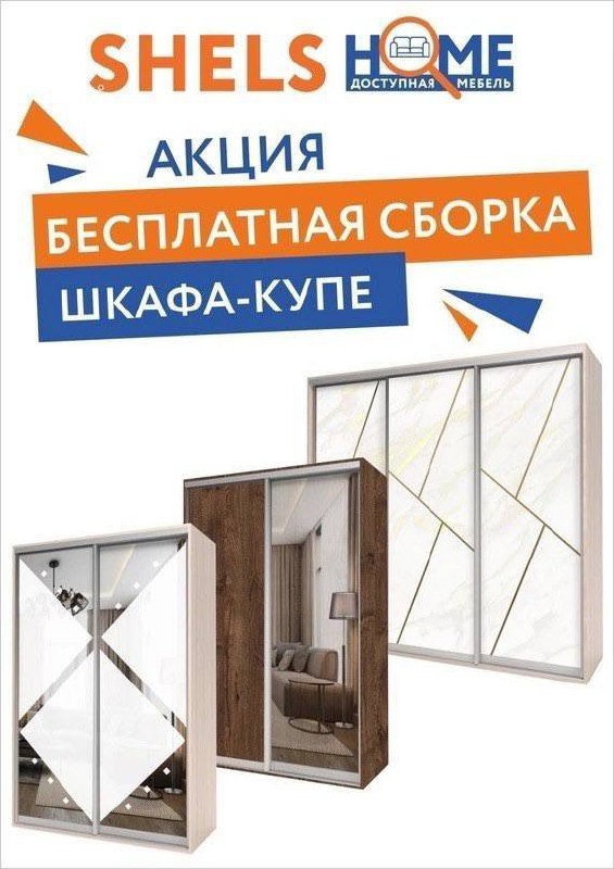 Шкафы-купе под заказ любого размера - Для дома и дачи в Симферополь