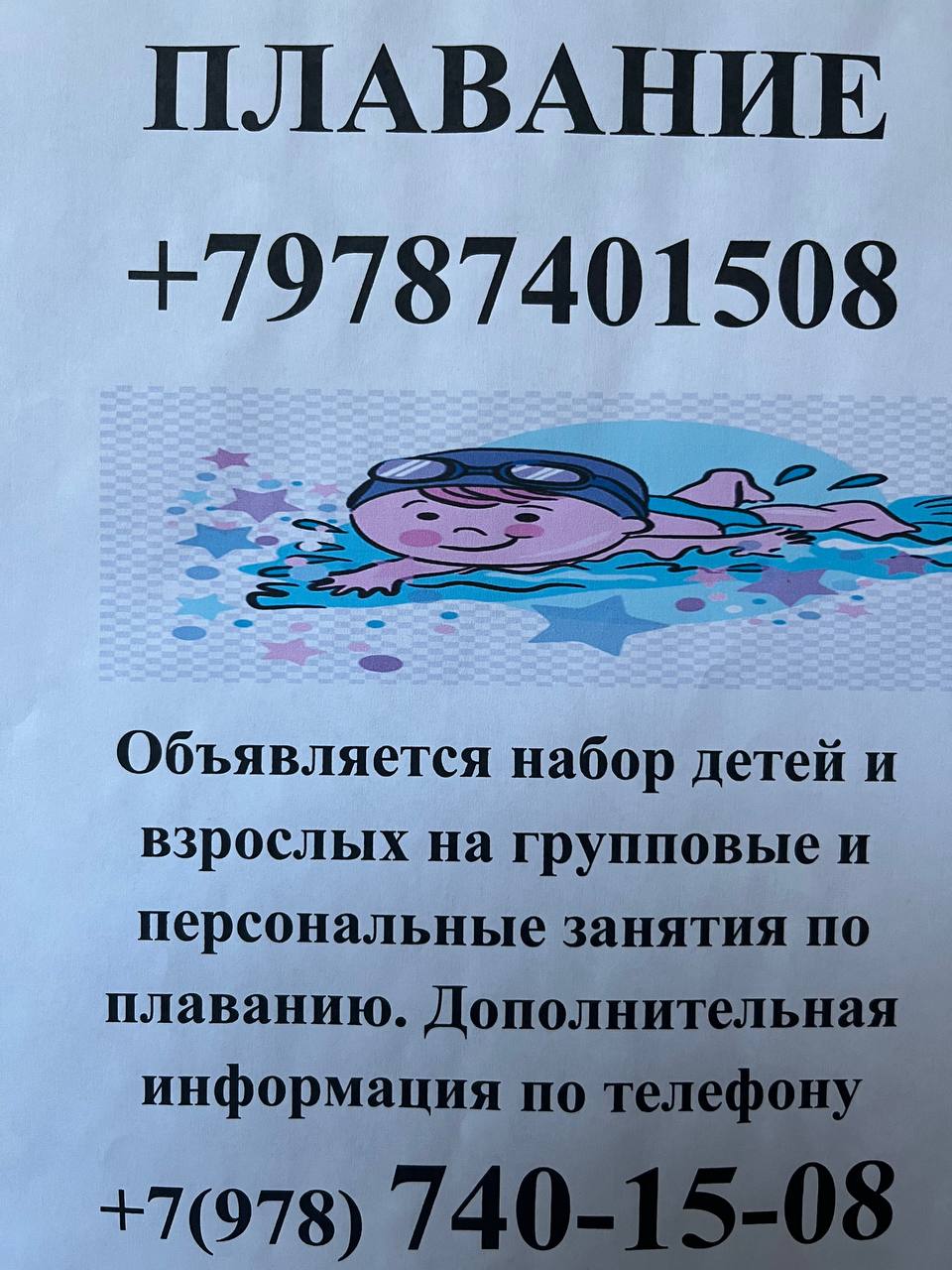 Симферополь чат объявления - частное объявление в Симферополь