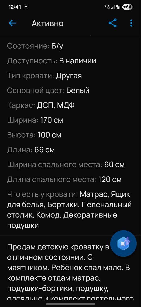 Продам детскую кроватку с маятником - Товары для детей в Симферополь - фото 3