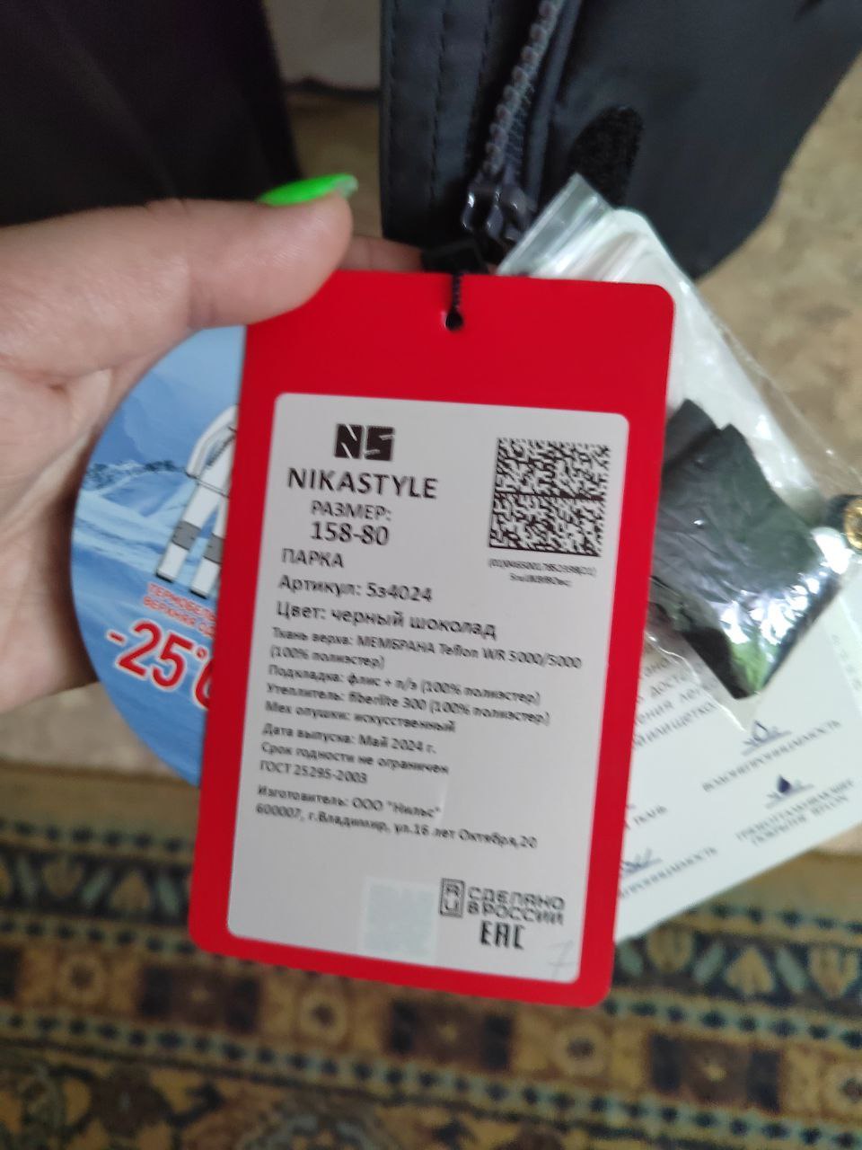 Парка зимняя новая - Одежда в Томск - фото 3