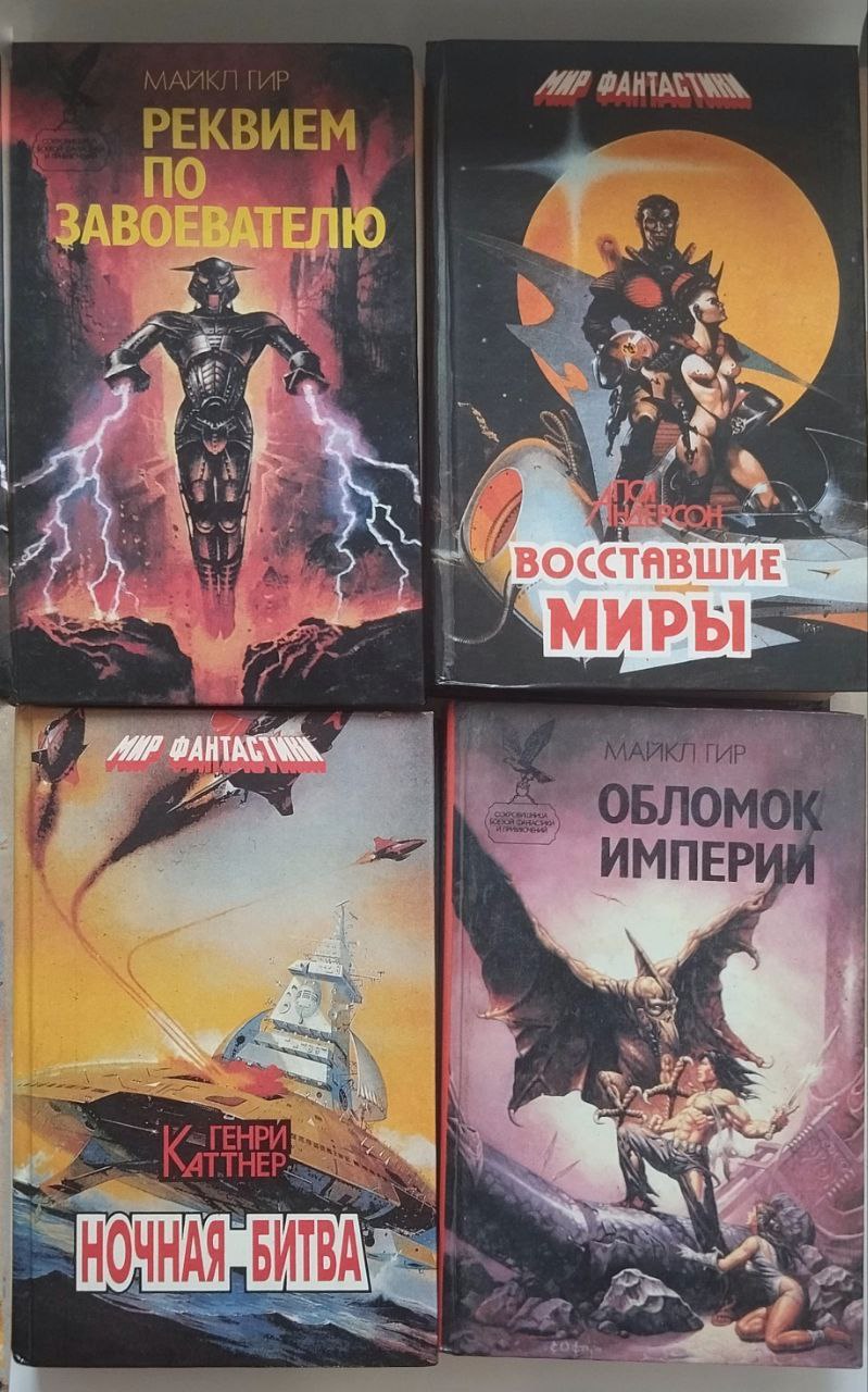 Книги фантастика - частное объявление в Томск