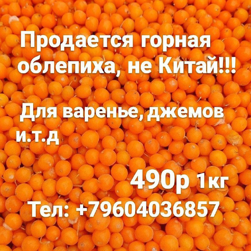 Оптовые цены от 30кг - частное объявление в Владикавказ