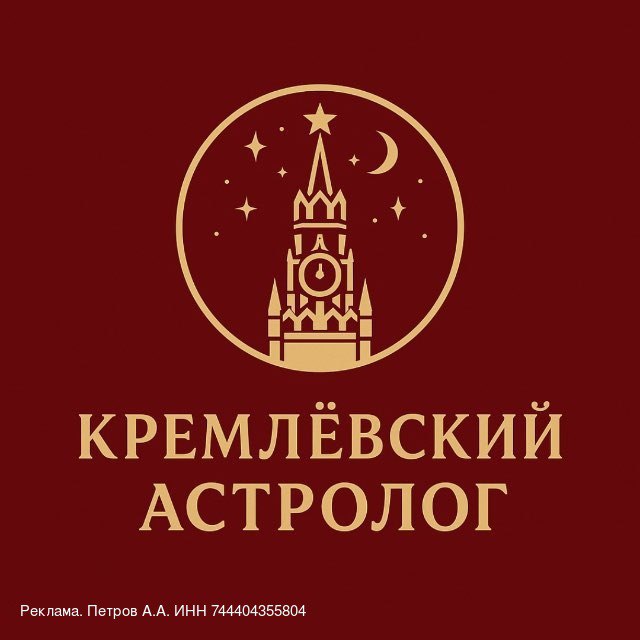 ИИ-астролог в телеграм - частное объявление в Владикавказ
