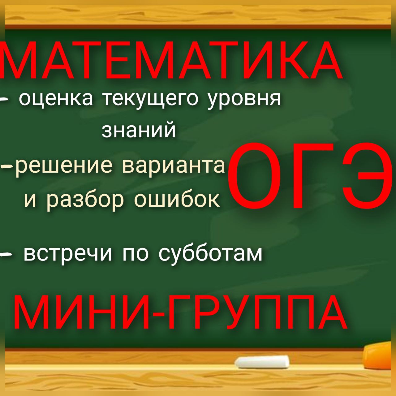 Подготовка к ОГЭ и ЕГЭ по математике - частное объявление в Волгоград/Волжский