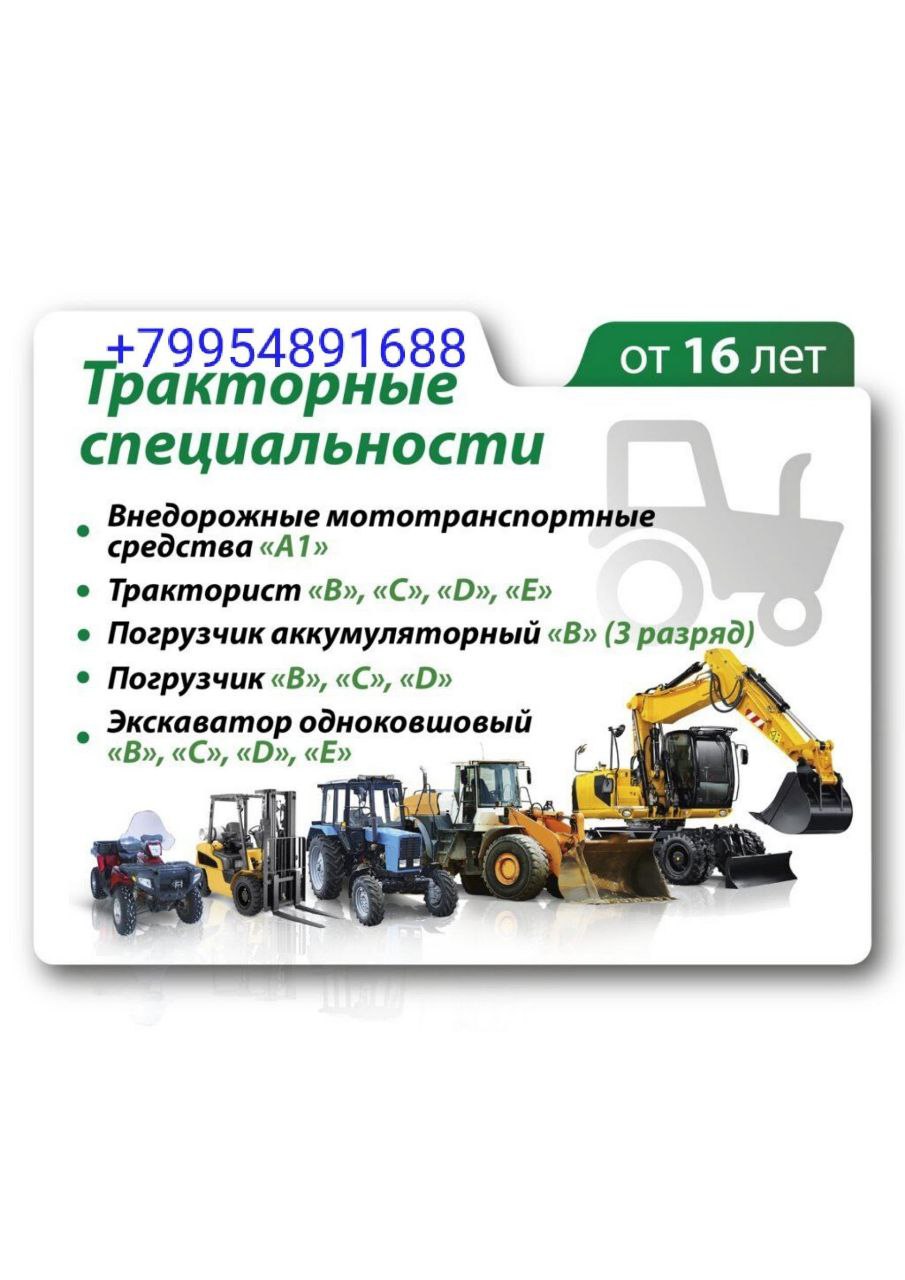 Новый набор в группу по обучению профессиям - частное объявление в Курган