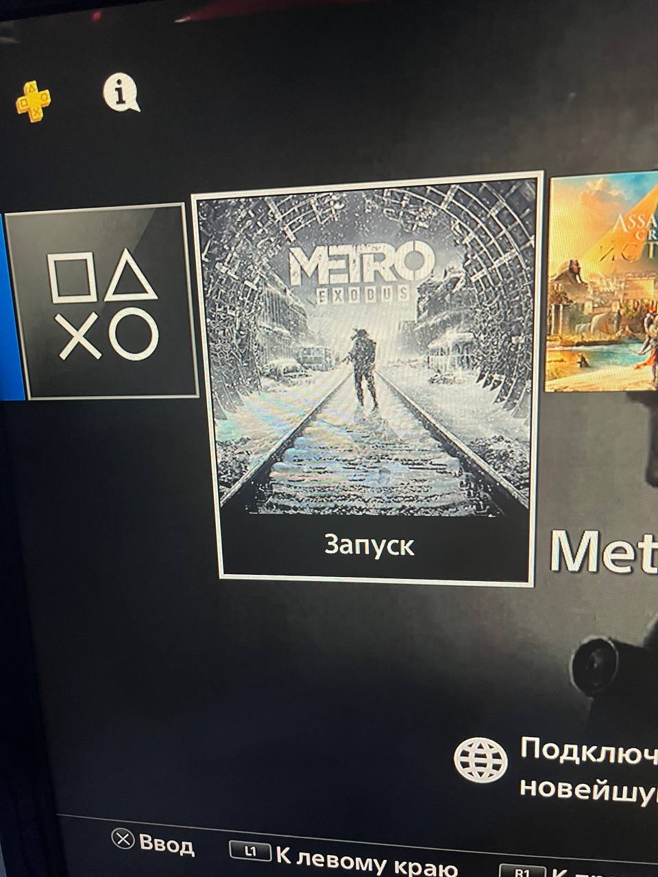 Продам PS4 на 1 ТБ с играми - Электроника в Курган - фото 3