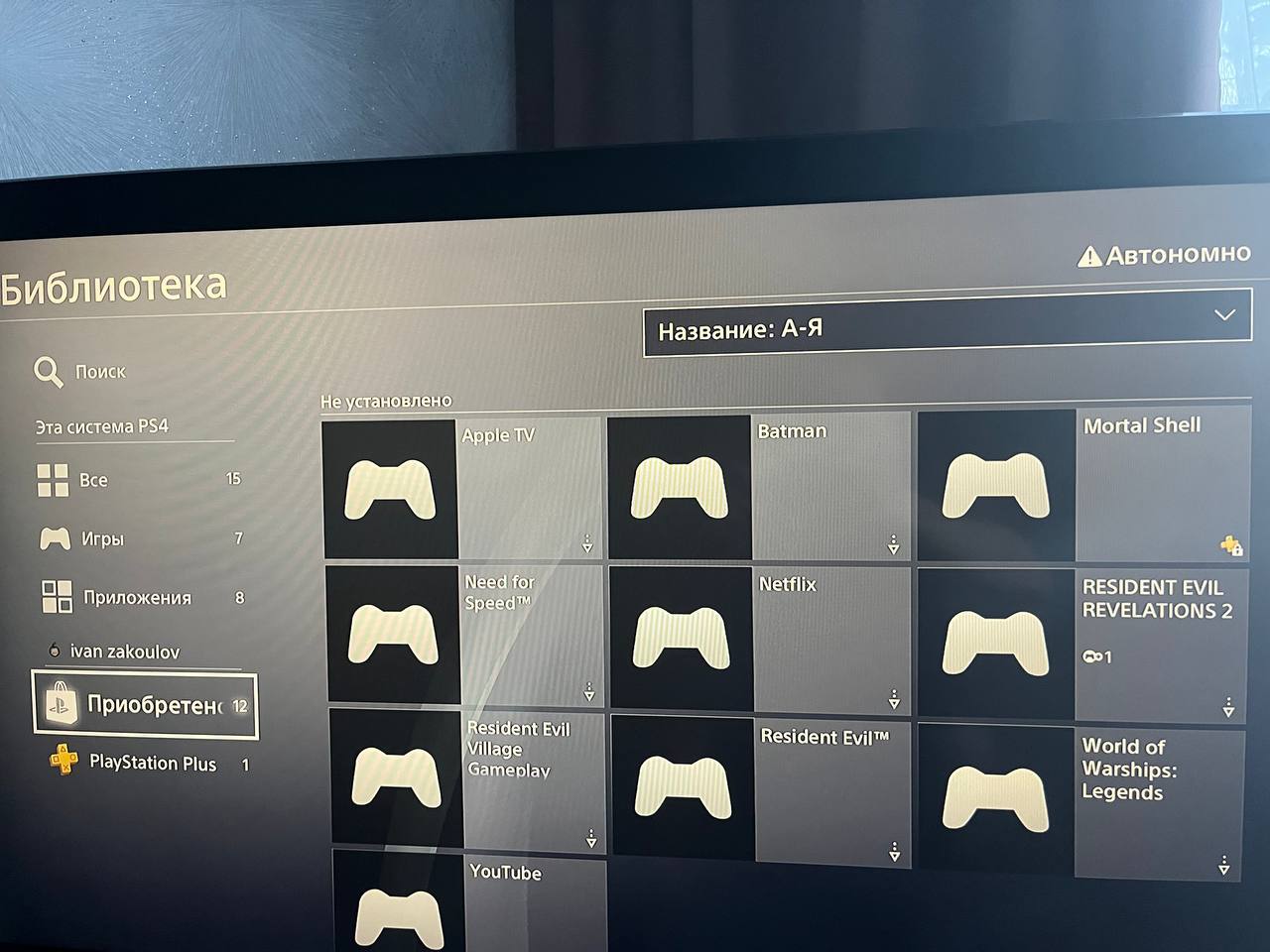 Продам PS4 на 1 ТБ с играми - Электроника в Курган - фото 4