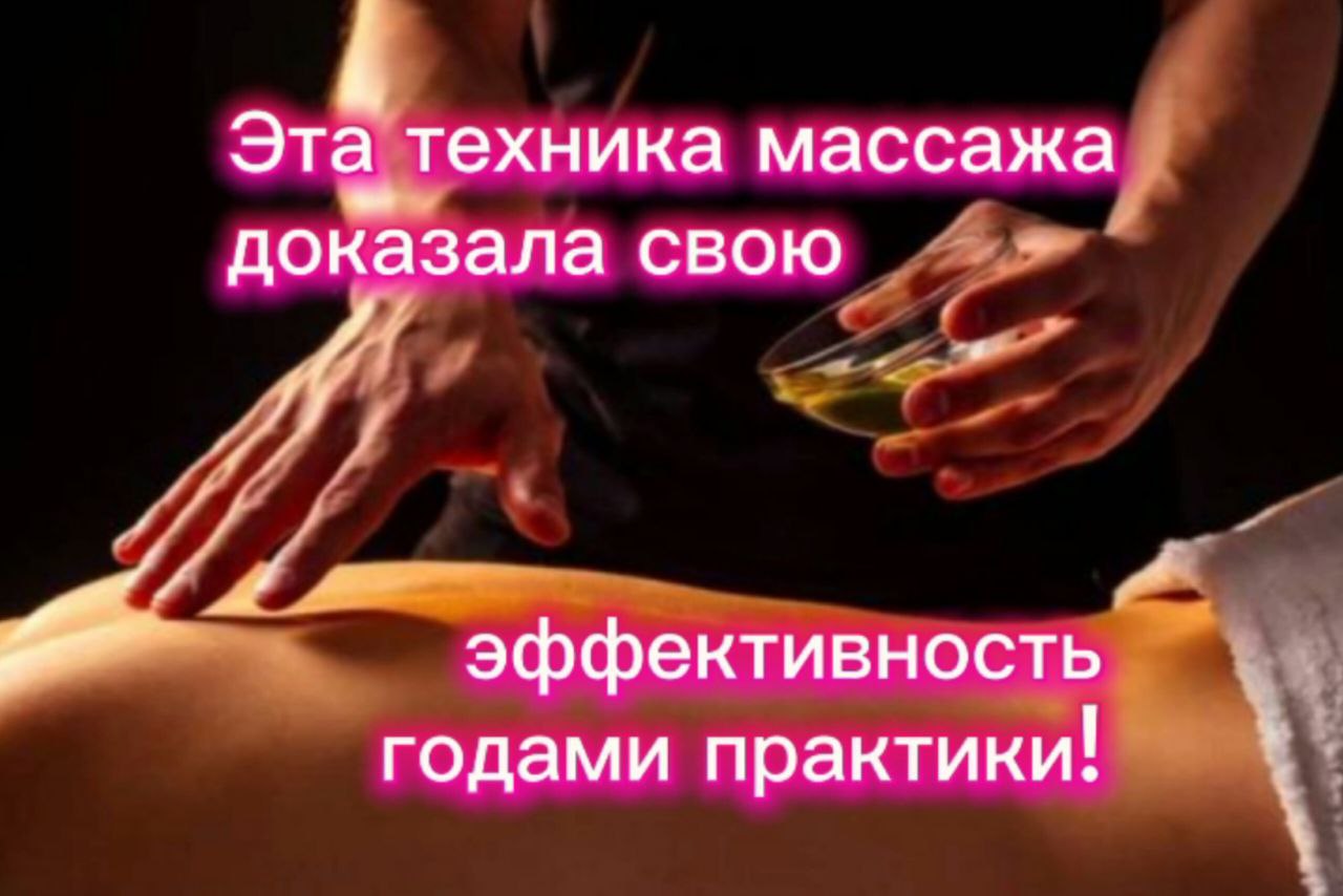 Массажные услуги с выездом на дом - Услуги в Ростов-на-Дону