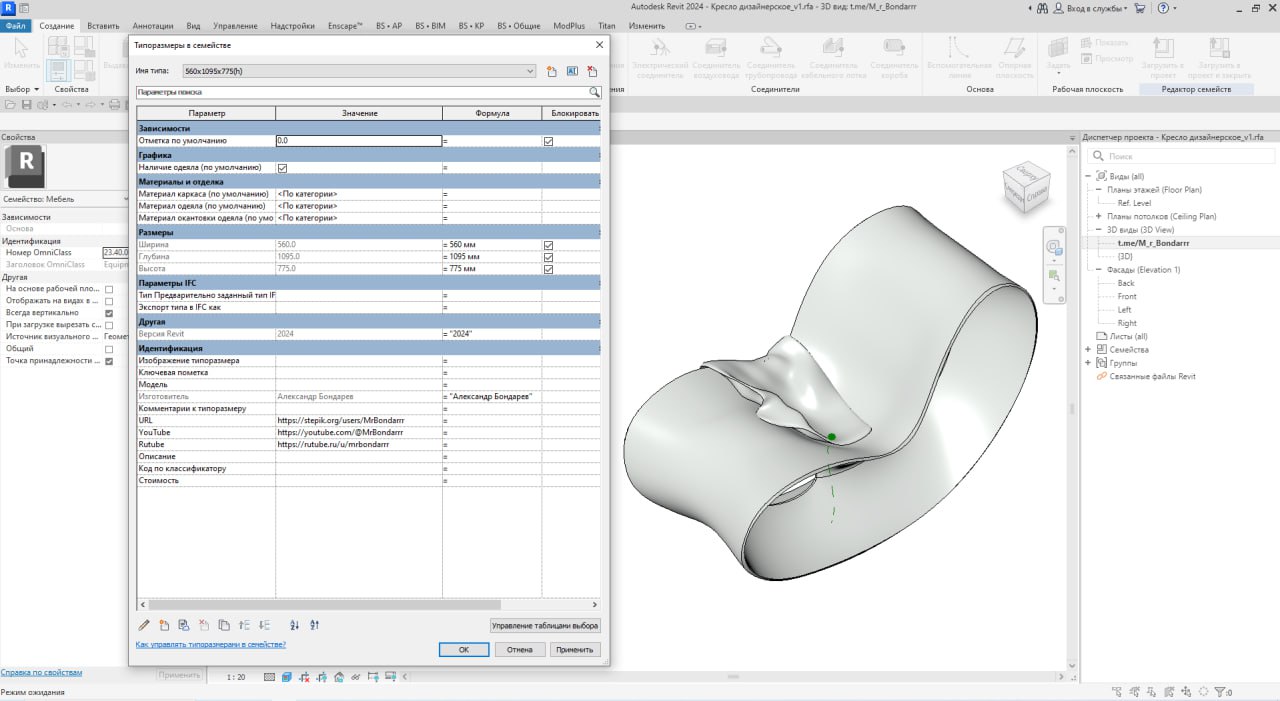 Обучение Revit для архитектурно-строительного проектирования - Услуги в Казань - фото 3