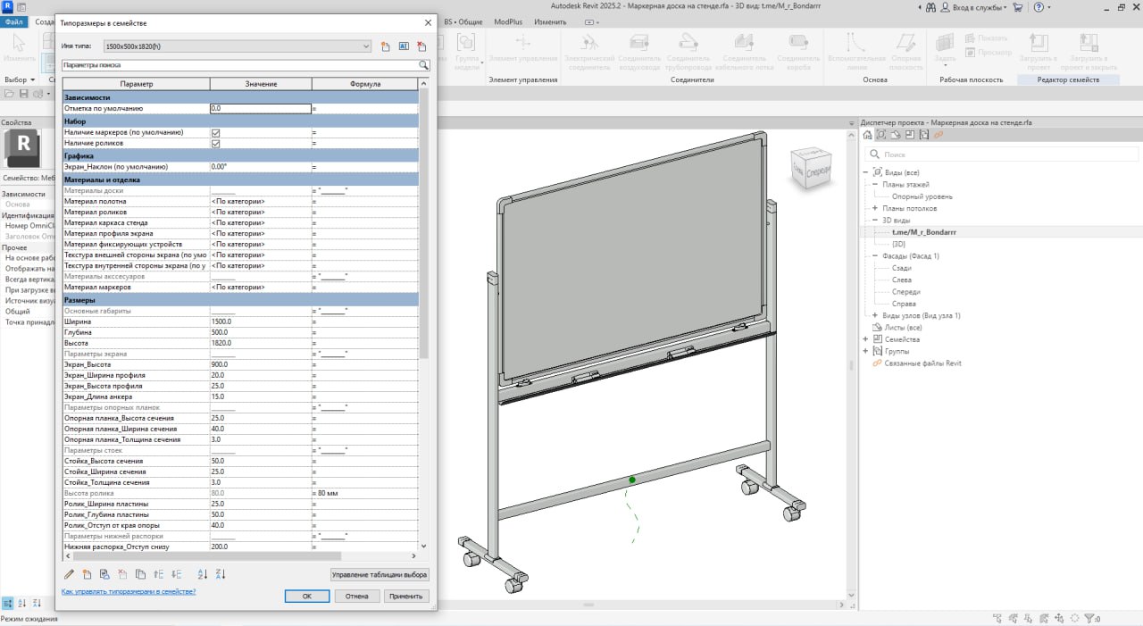 Обучение Revit для архитектурно-строительного проектирования - Услуги в Казань - фото 4