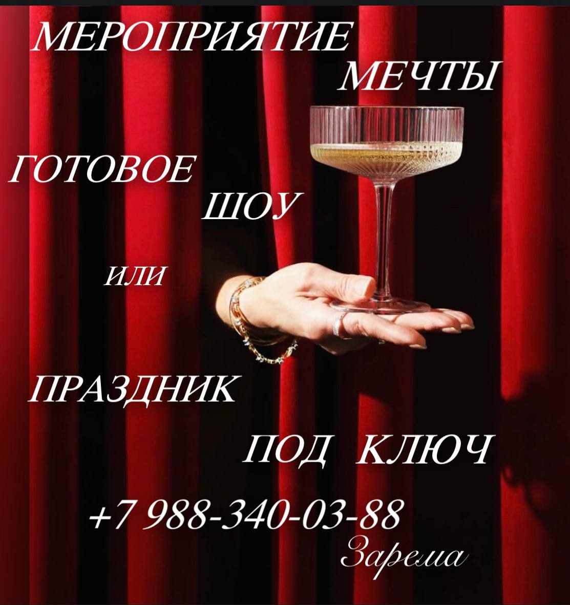 Доска объявлений Новороссийск - частное объявление в Новороссийск