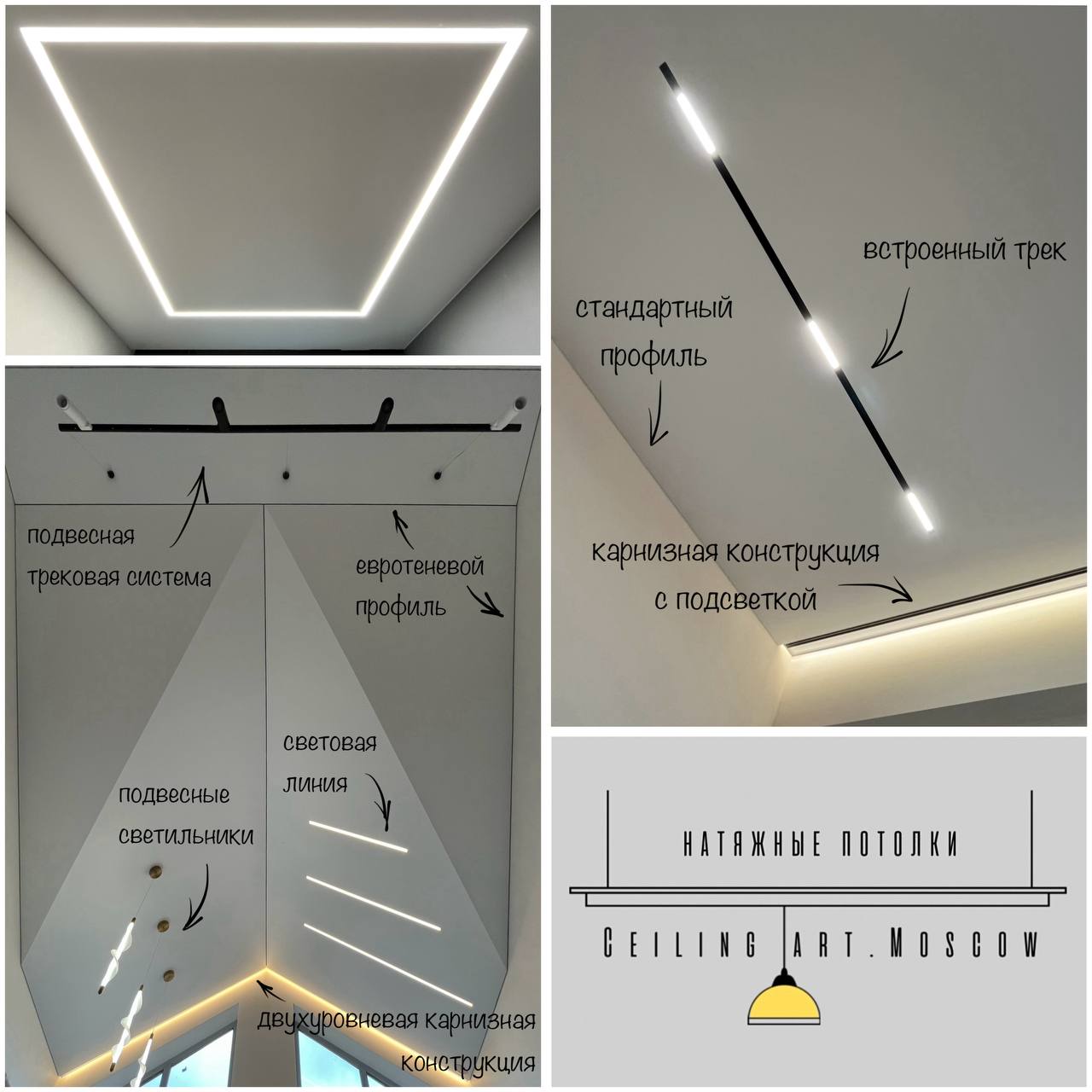 Натяжные потолки любой сложности - Услуги в Москва