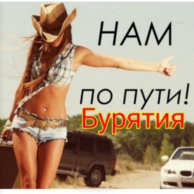 Группа попутчики и попутный груз - Услуги в Москва