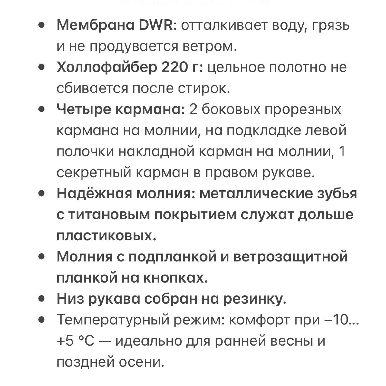Женская демисезонная куртка Alpex - Одежда в Москва - фото 4