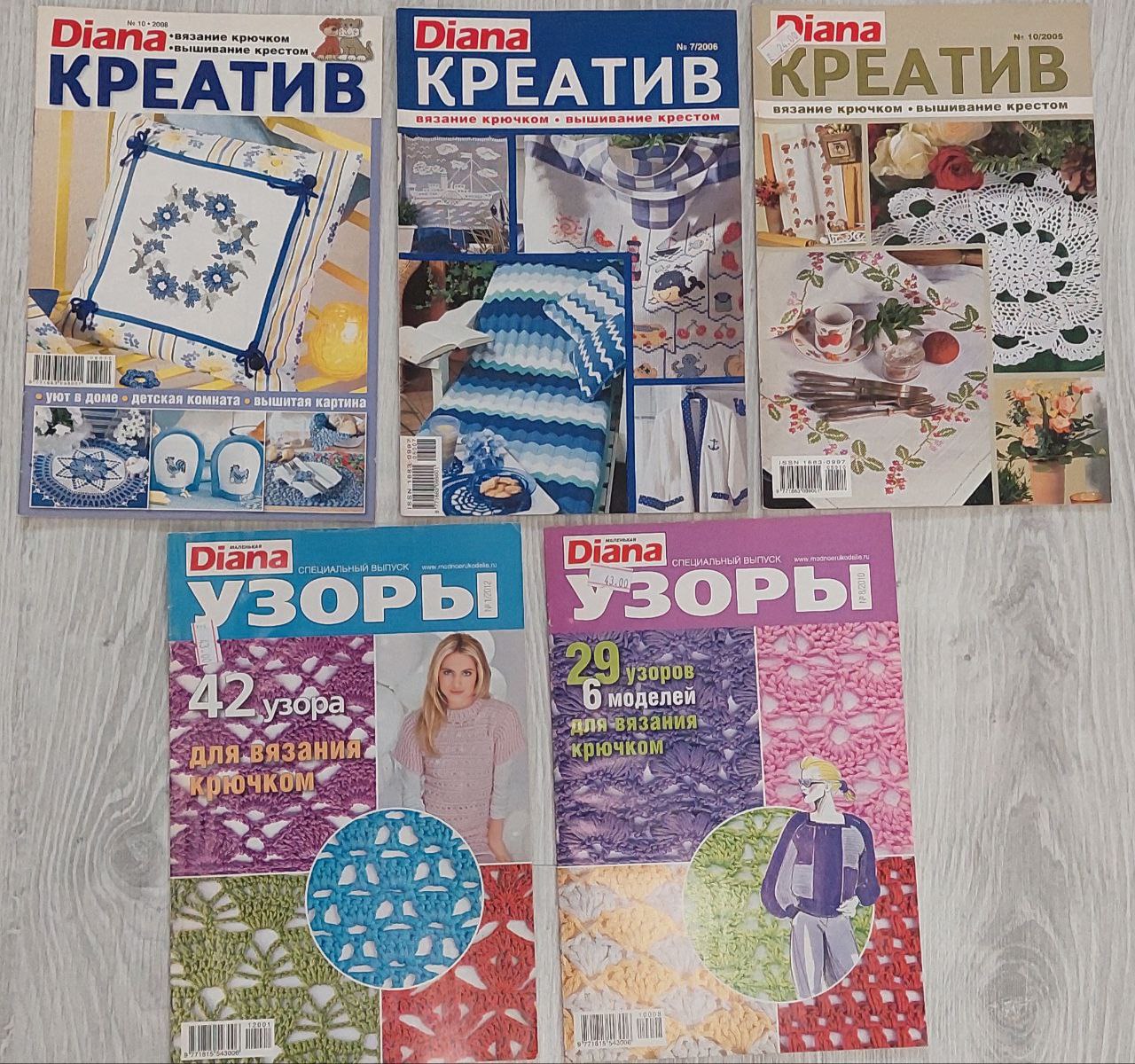 Журналы по вязанию - Хобби и отдых в Москва