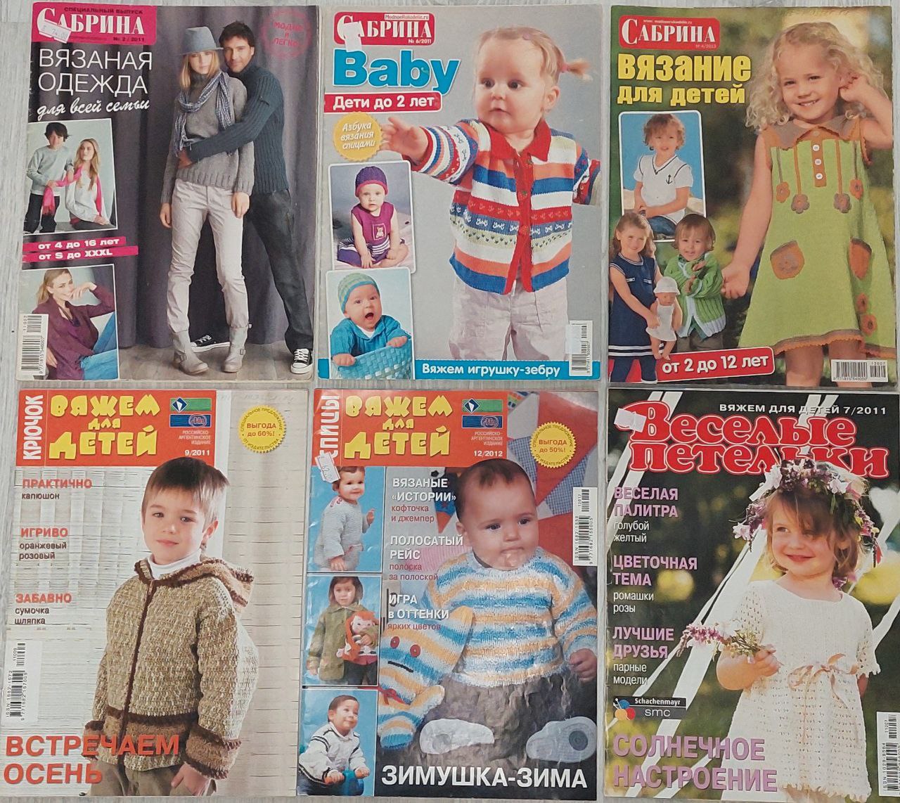 Журналы по вязанию - Хобби и отдых в Москва - фото 2