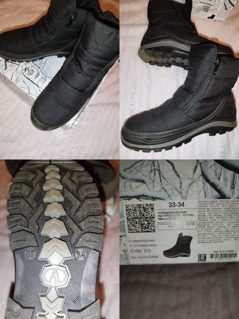 Зимние сапоги б.у в хорошем состоянии - Одежда в Москва